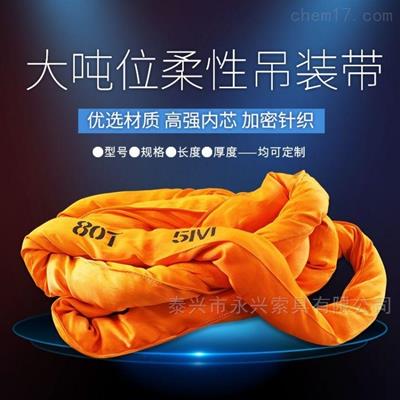 大吨位环眼柔性吊带供应商